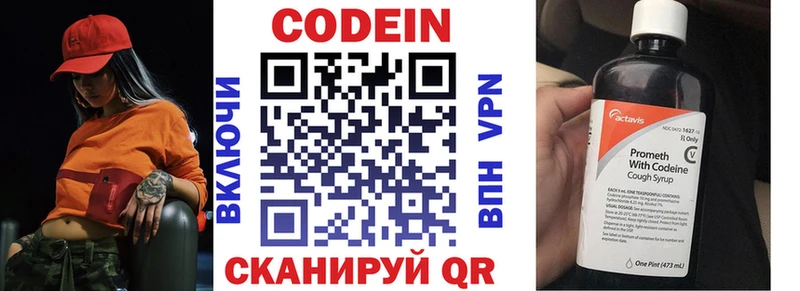 Кодеиновый сироп Lean напиток Lean (лин)  Демидов 