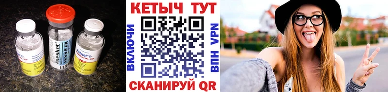 Кетамин ketamine  МЕГА зеркало  Демидов 