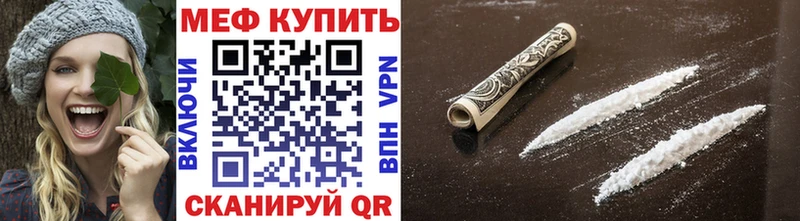 МЕФ mephedrone  Демидов 