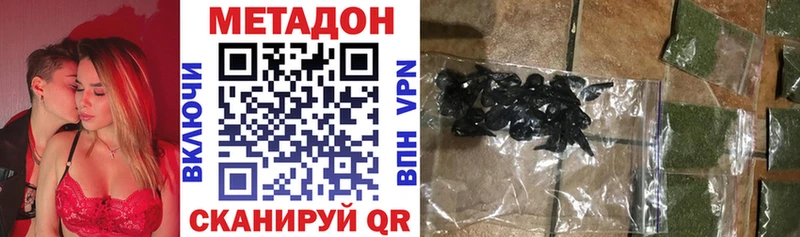 МЕТАДОН methadone  Демидов 